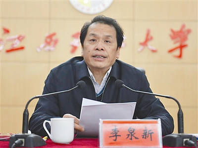 李泉新(资料图片)